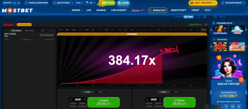 Игра Авиатор на Mostbet